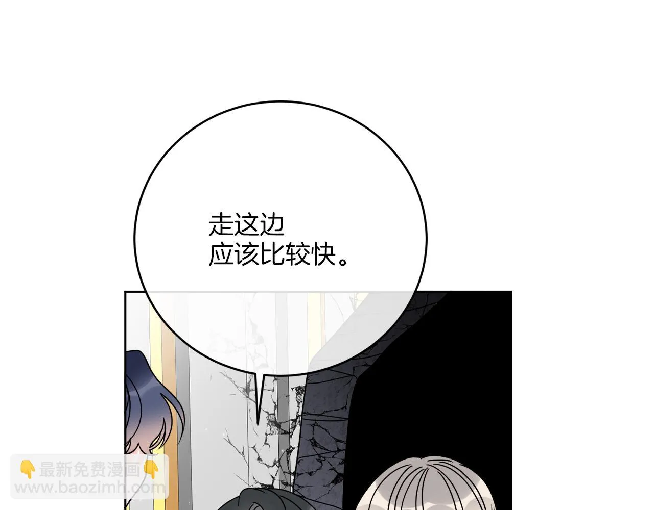 第40话 异空间 第60页