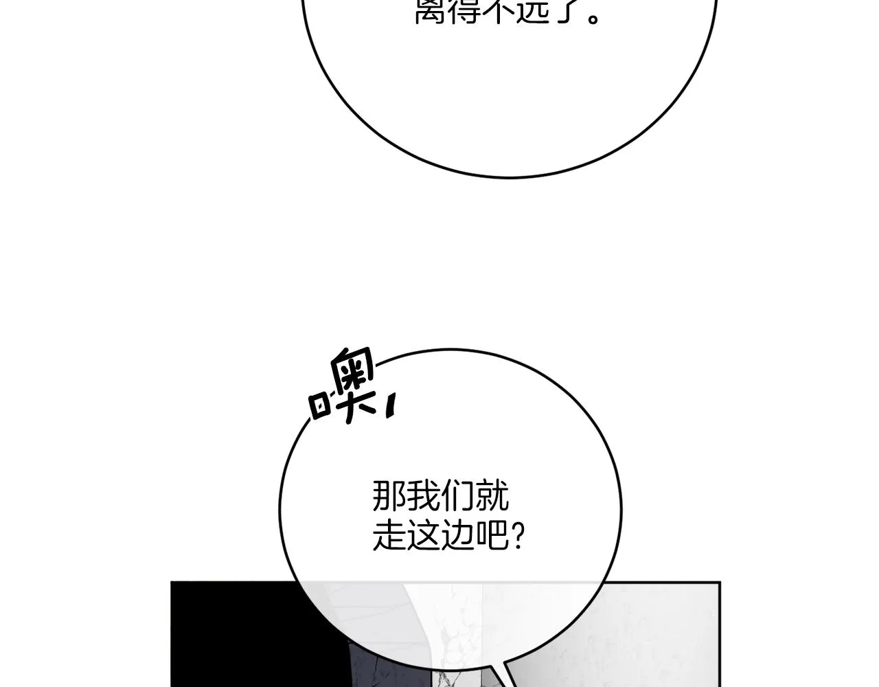 第40话 异空间 第64页