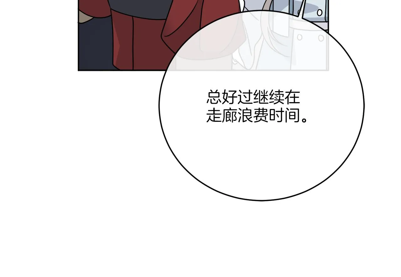第40话 异空间 第66页
