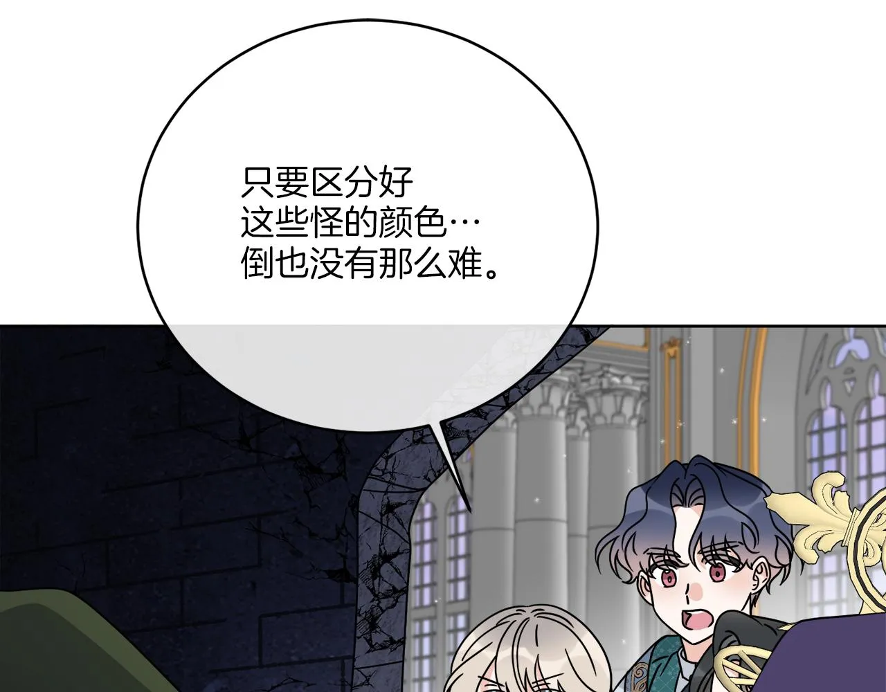 第40话 异空间 第67页
