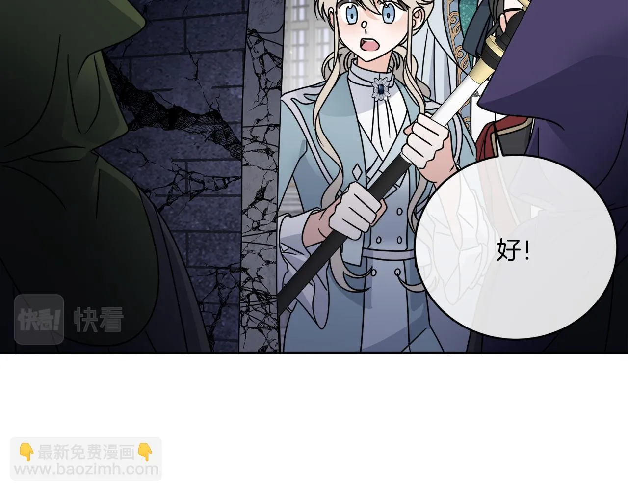 第40话 异空间 第68页