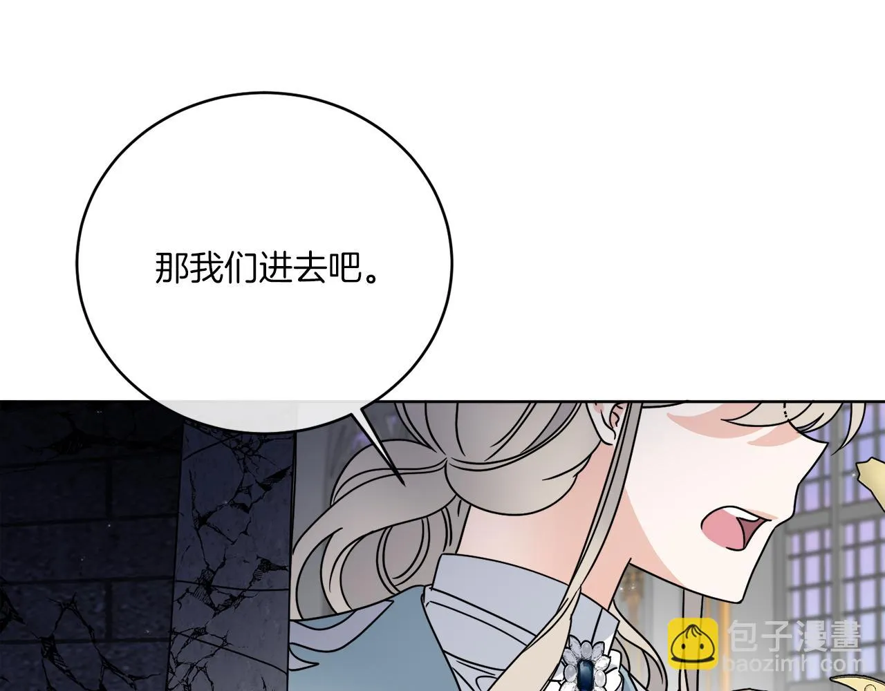 第40话 异空间 第69页