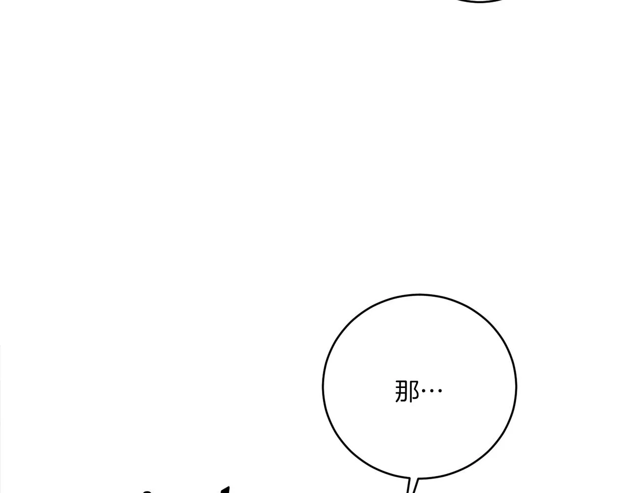 第40话 异空间 第72页