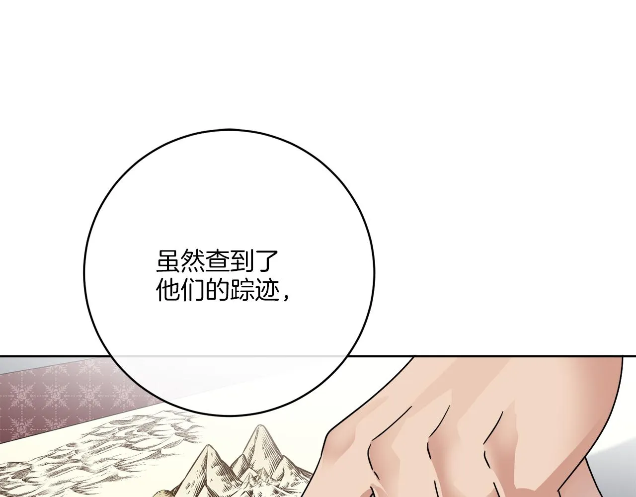 第40话 异空间 第82页