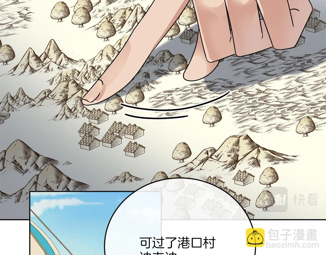 第40话 异空间 第83页