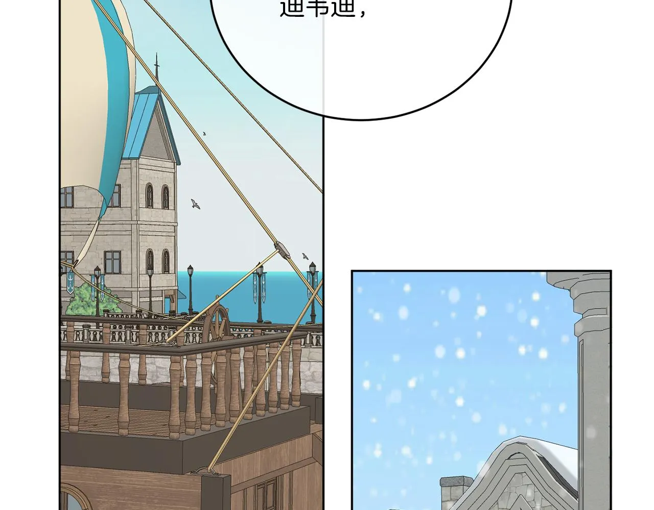 第40话 异空间 第84页
