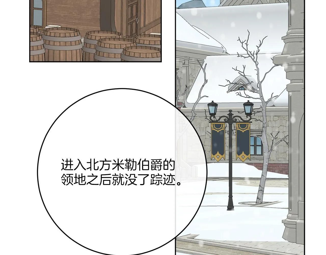 第40话 异空间 第85页