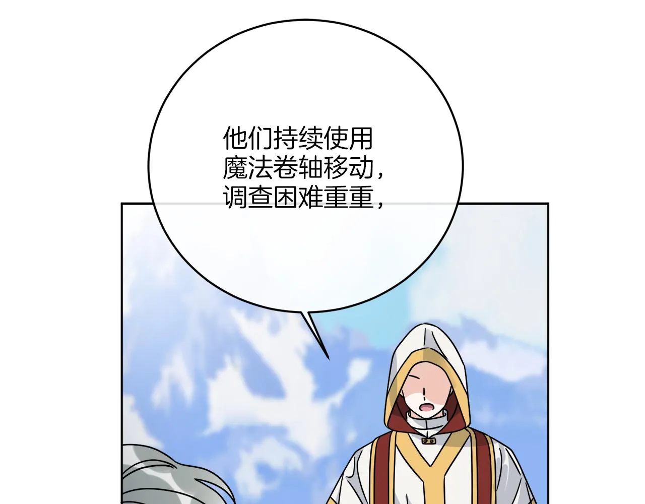 第40话 异空间 第87页