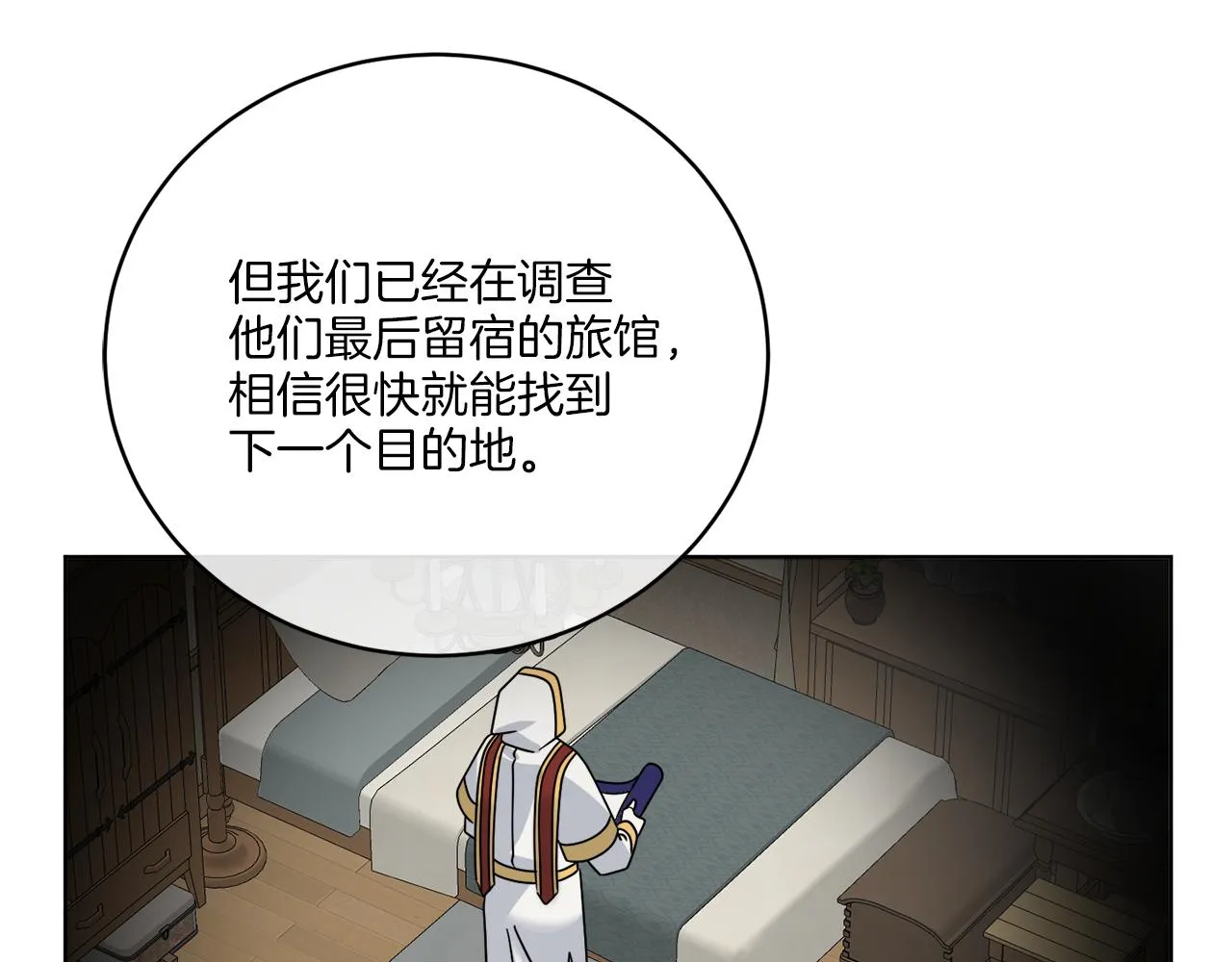 第40话 异空间 第89页