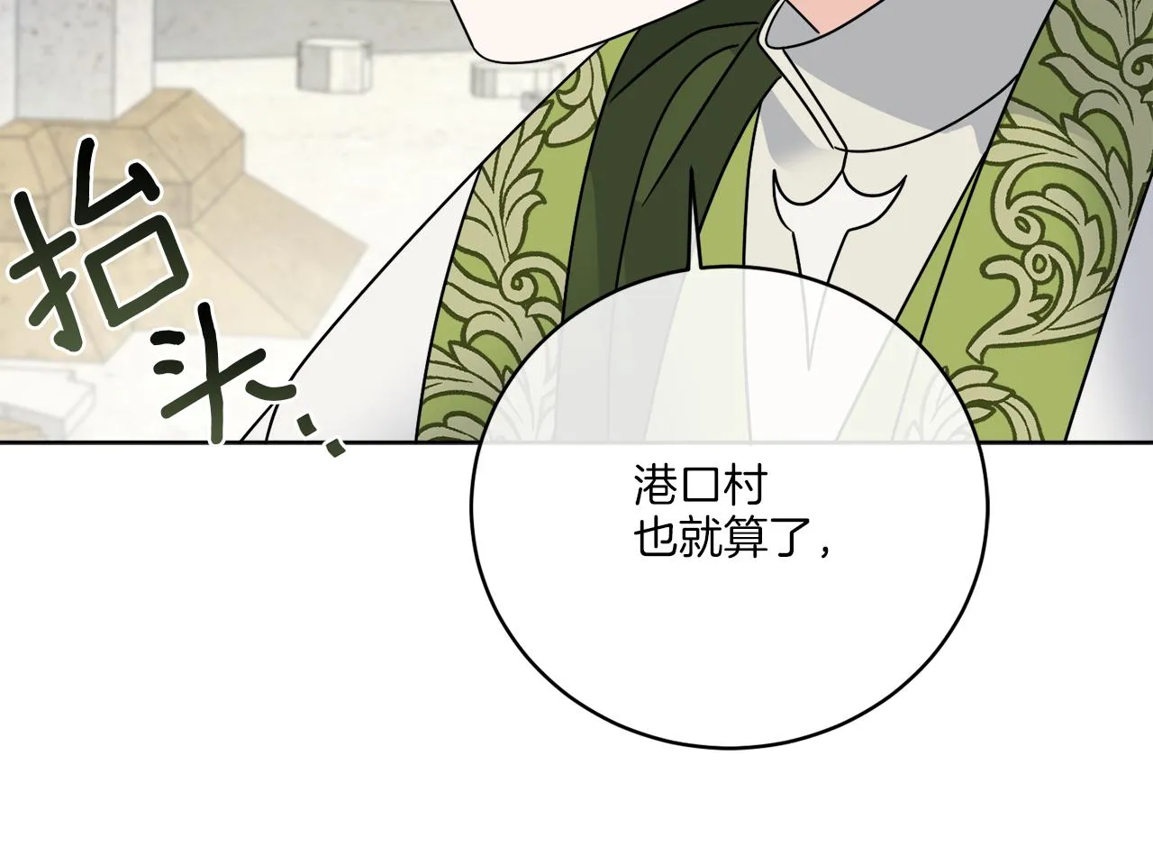 第40话 异空间 第94页