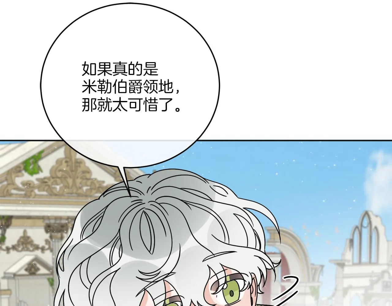 第40话 异空间 第95页