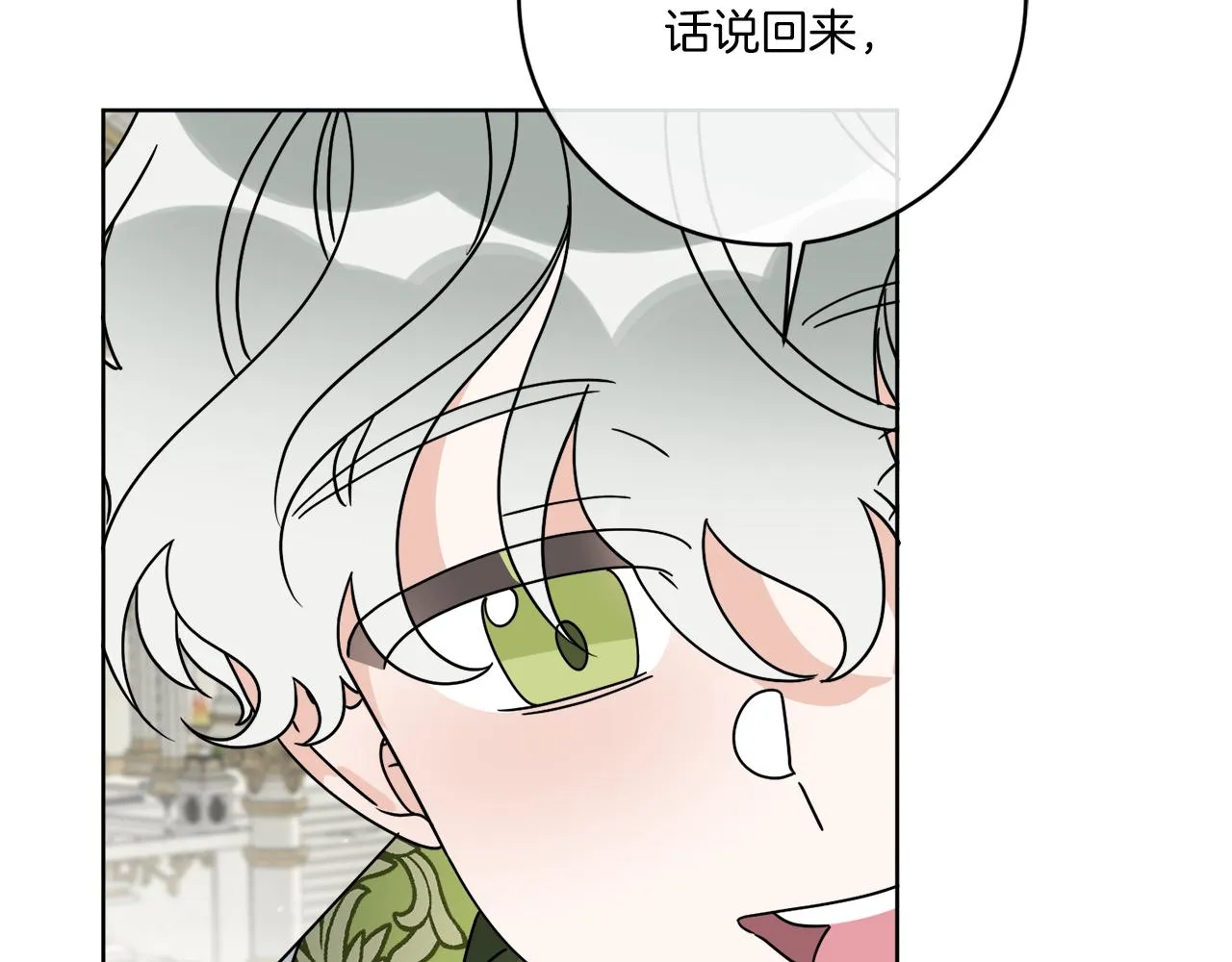 第40话 异空间 第98页