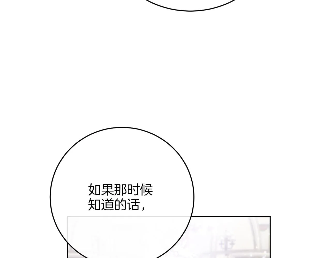 第40话 异空间 第100页
