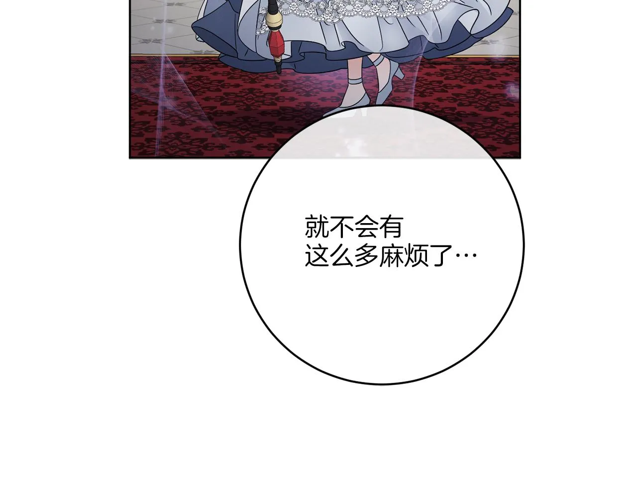 第40话 异空间 第102页