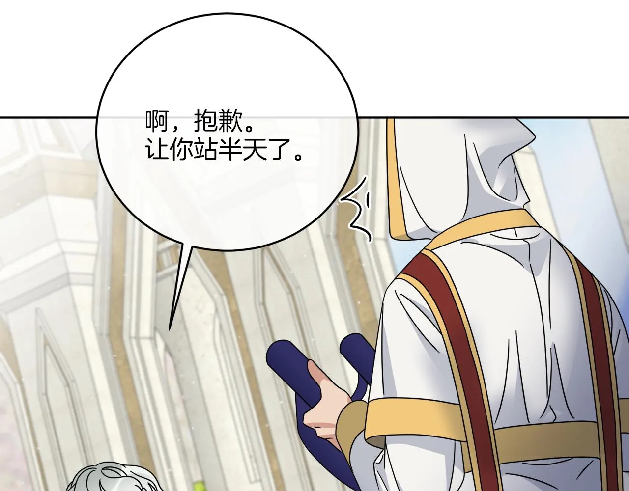 第40话 异空间 第104页