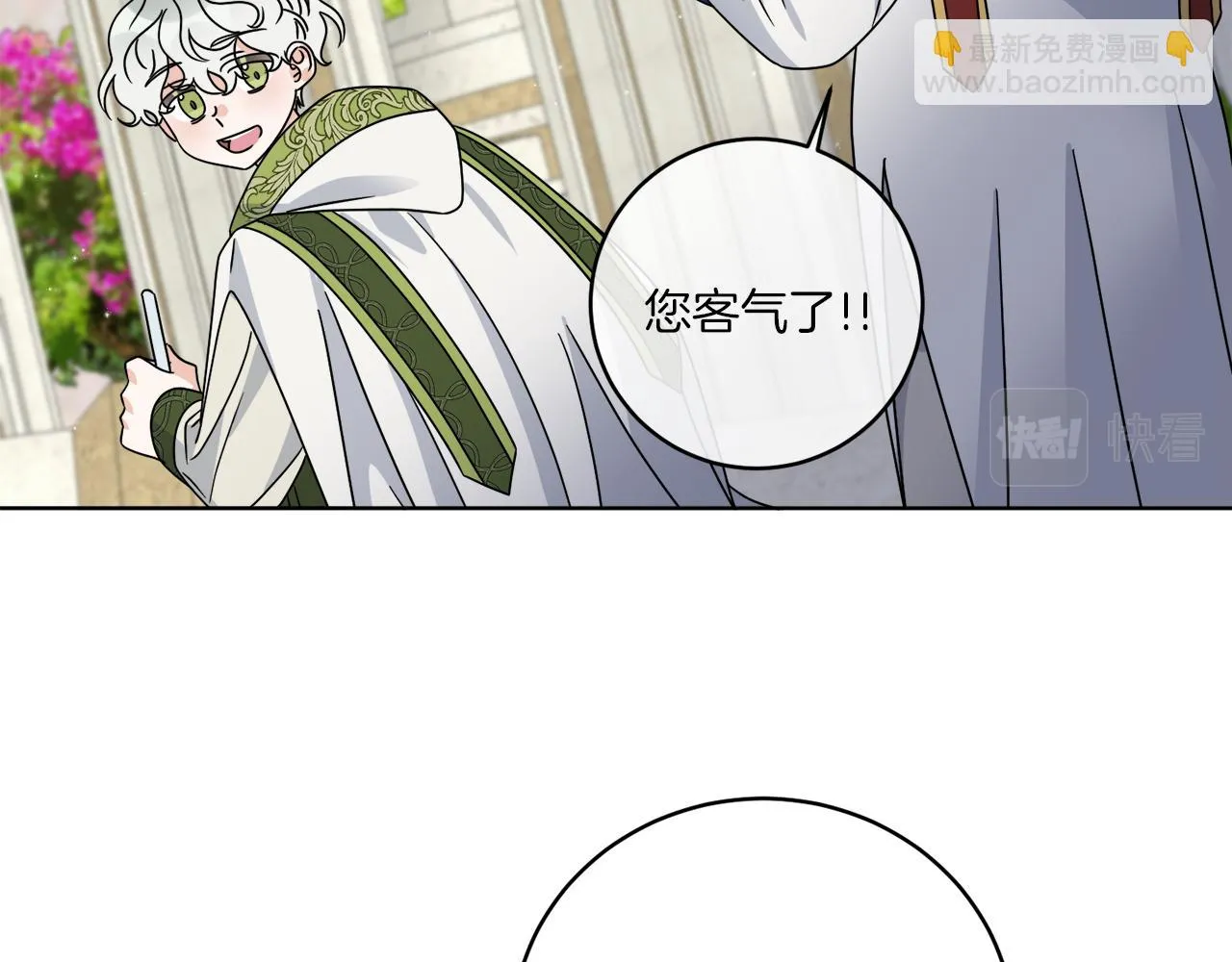 第40话 异空间 第105页