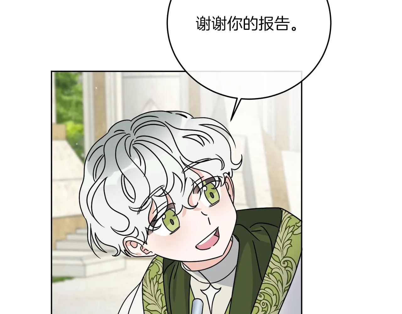 第40话 异空间 第106页