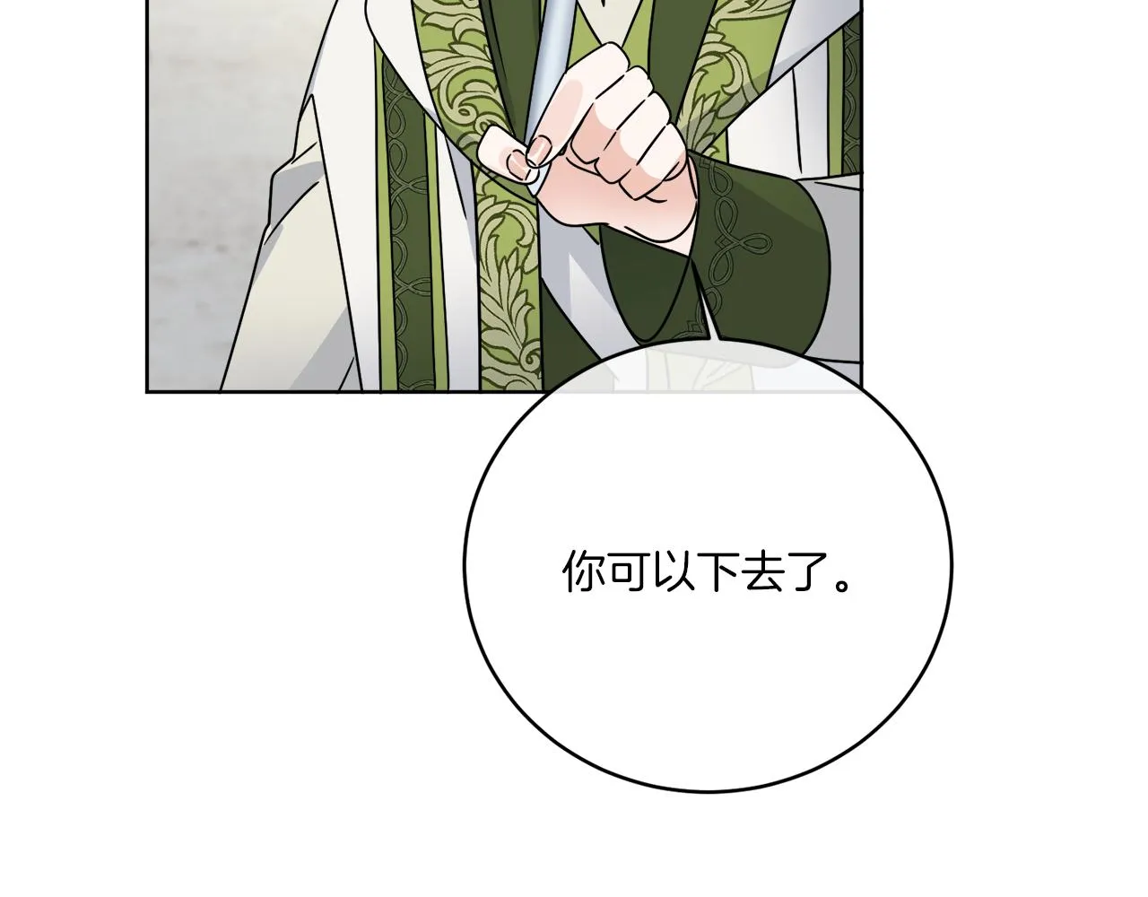 第40话 异空间 第107页