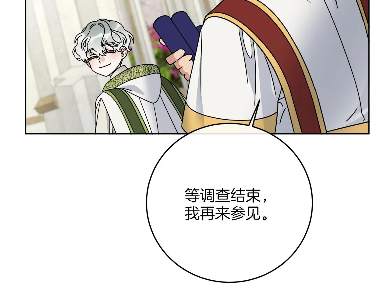 第40话 异空间 第109页