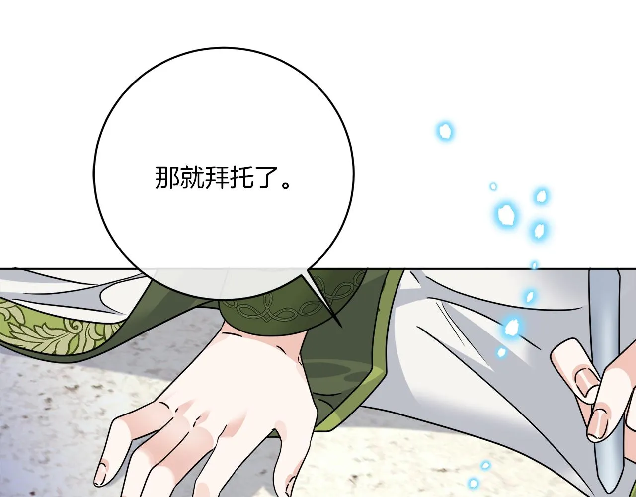 第40话 异空间 第110页