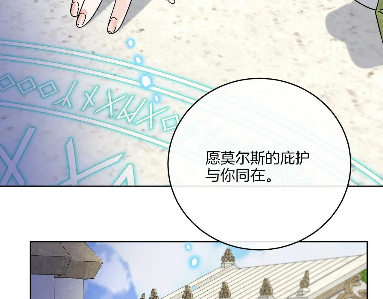 第40话 异空间 第111页