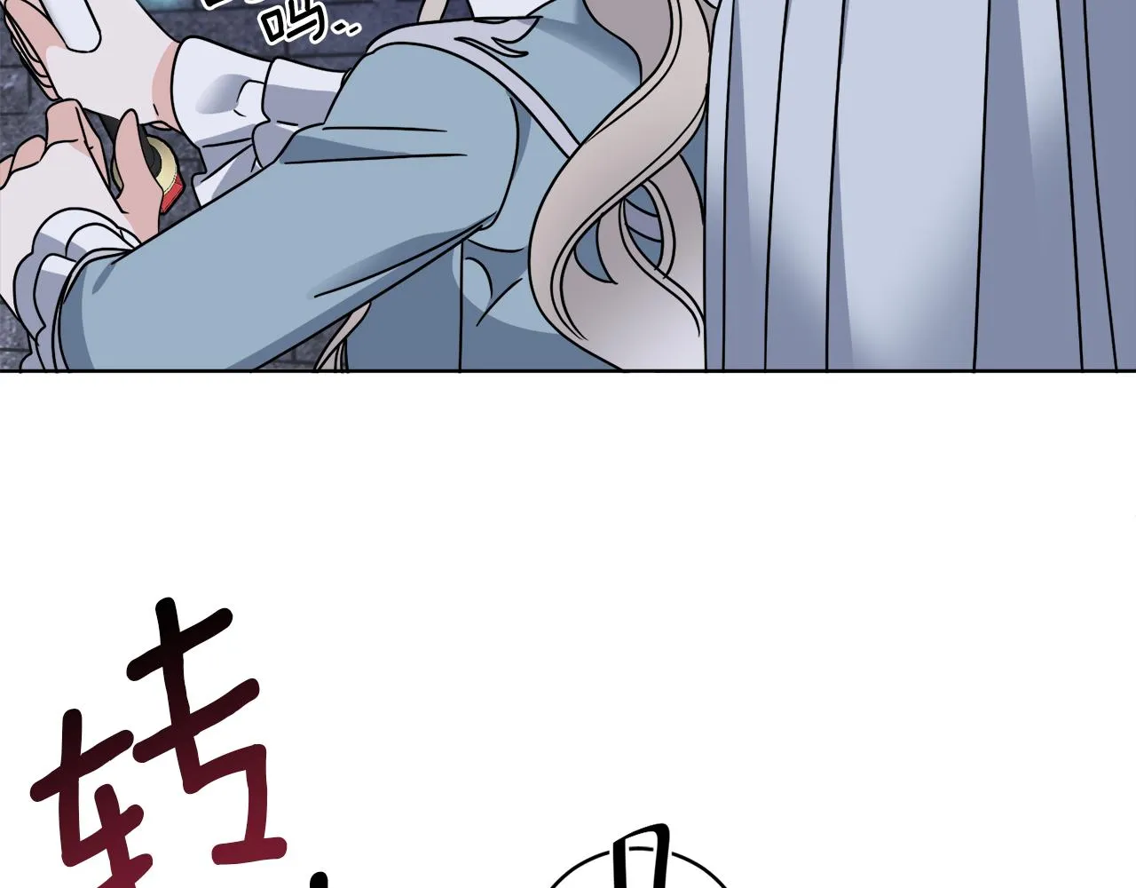 第40话 异空间 第119页