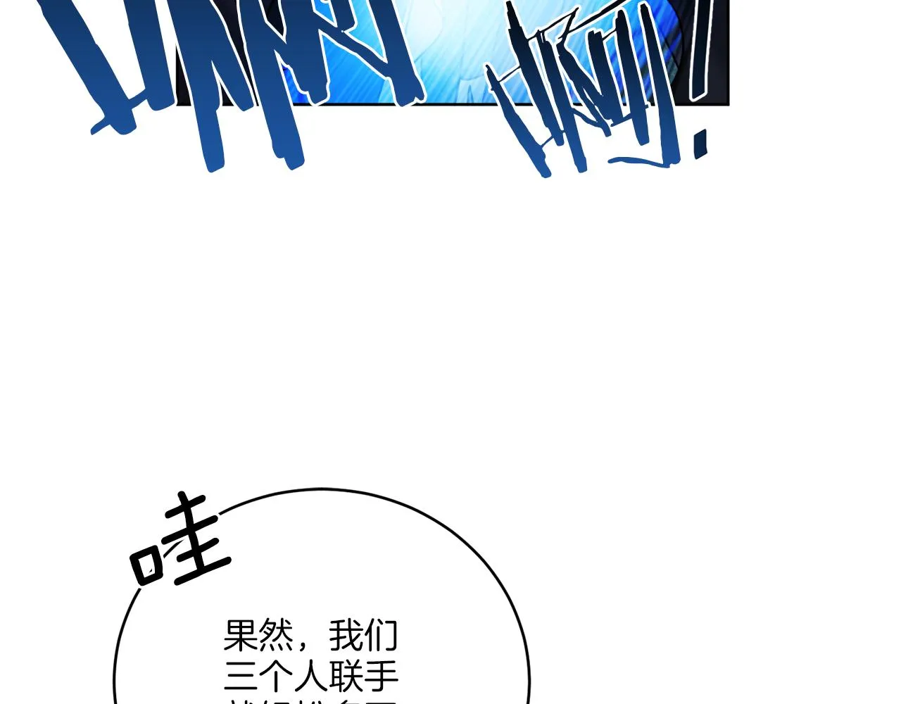 第40话 异空间 第124页