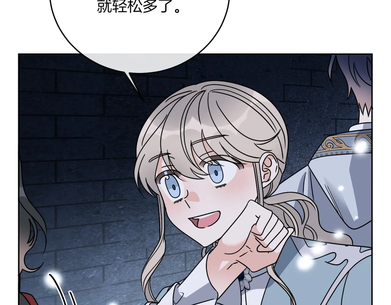 第40话 异空间 第125页