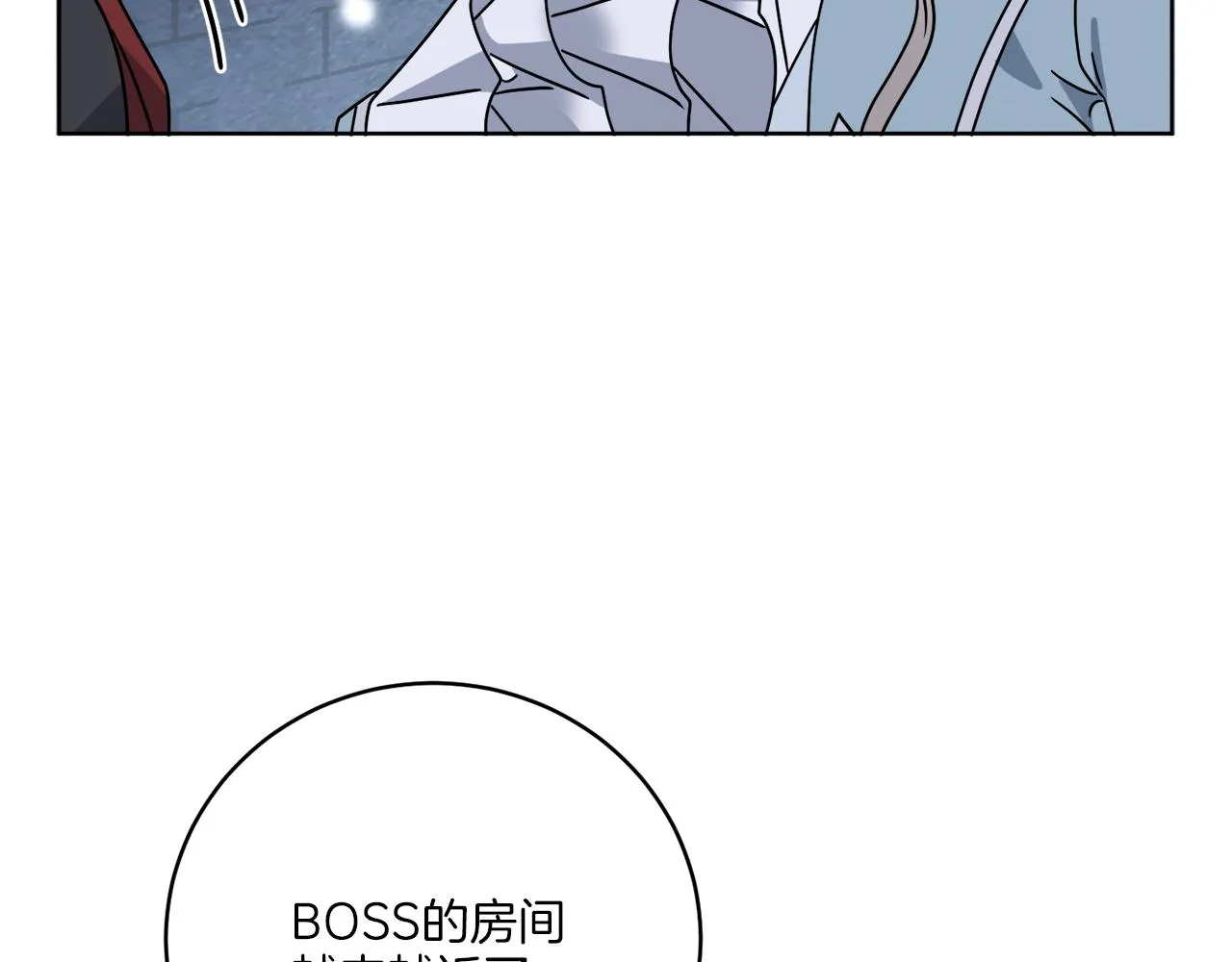 第40话 异空间 第126页