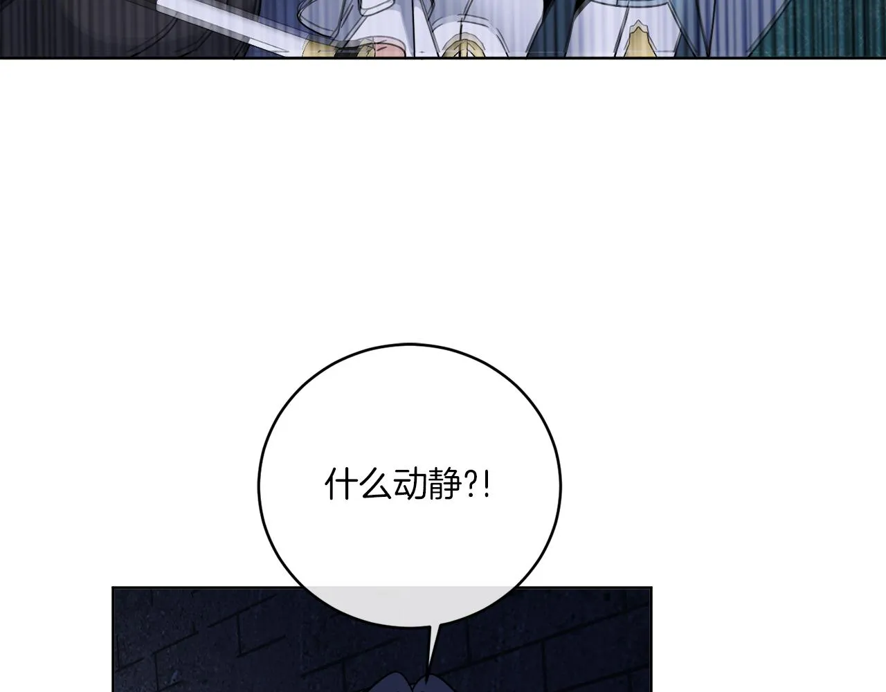 第40话 异空间 第131页