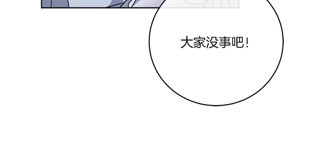 第40话 异空间 第133页