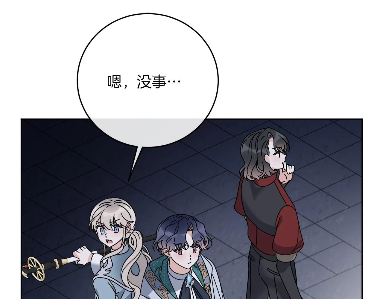 第40话 异空间 第134页