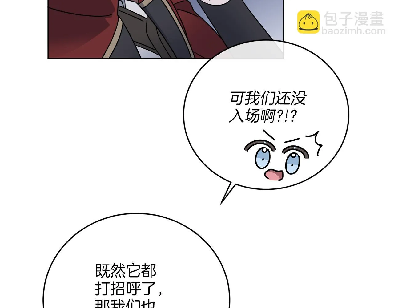 第40话 异空间 第137页