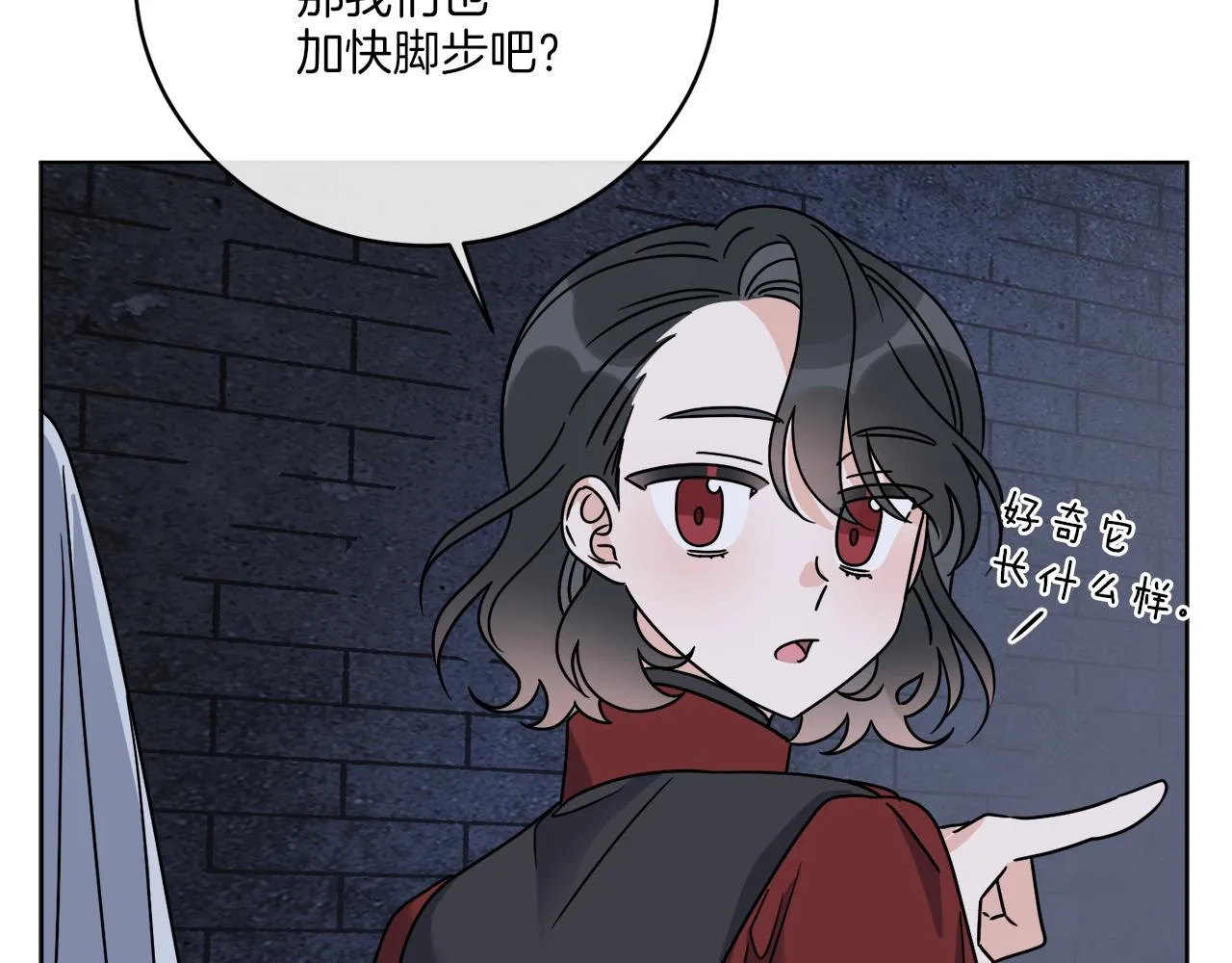 第40话 异空间 第138页