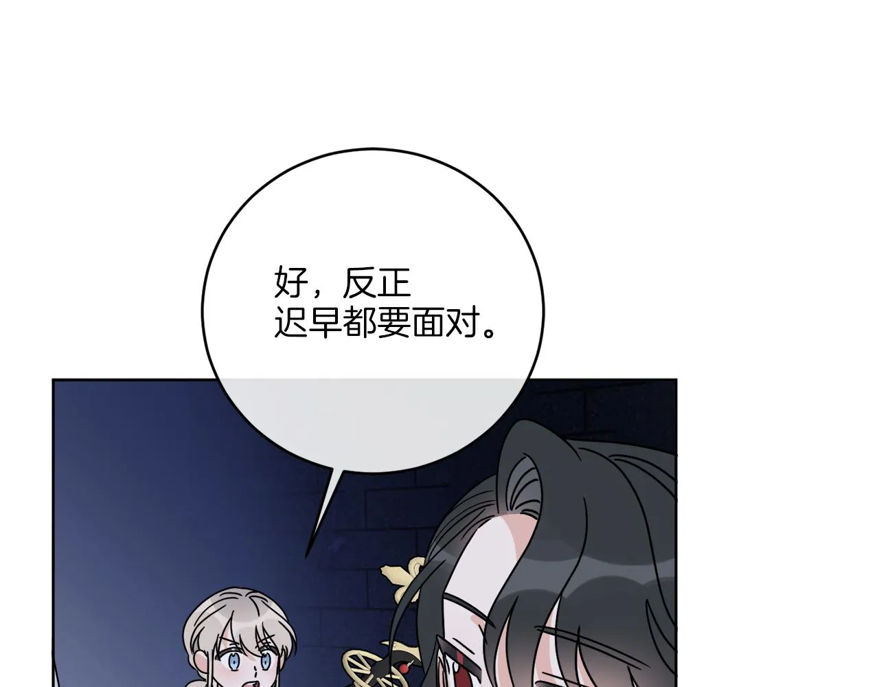 第40话 异空间 第140页