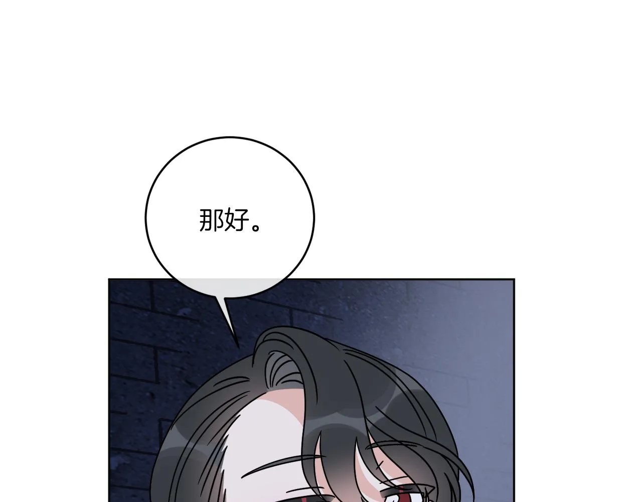 第40话 异空间 第142页