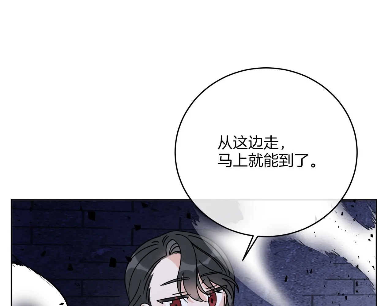 第40话 异空间 第154页