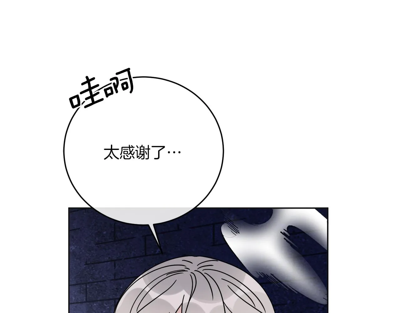 第40话 异空间 第156页