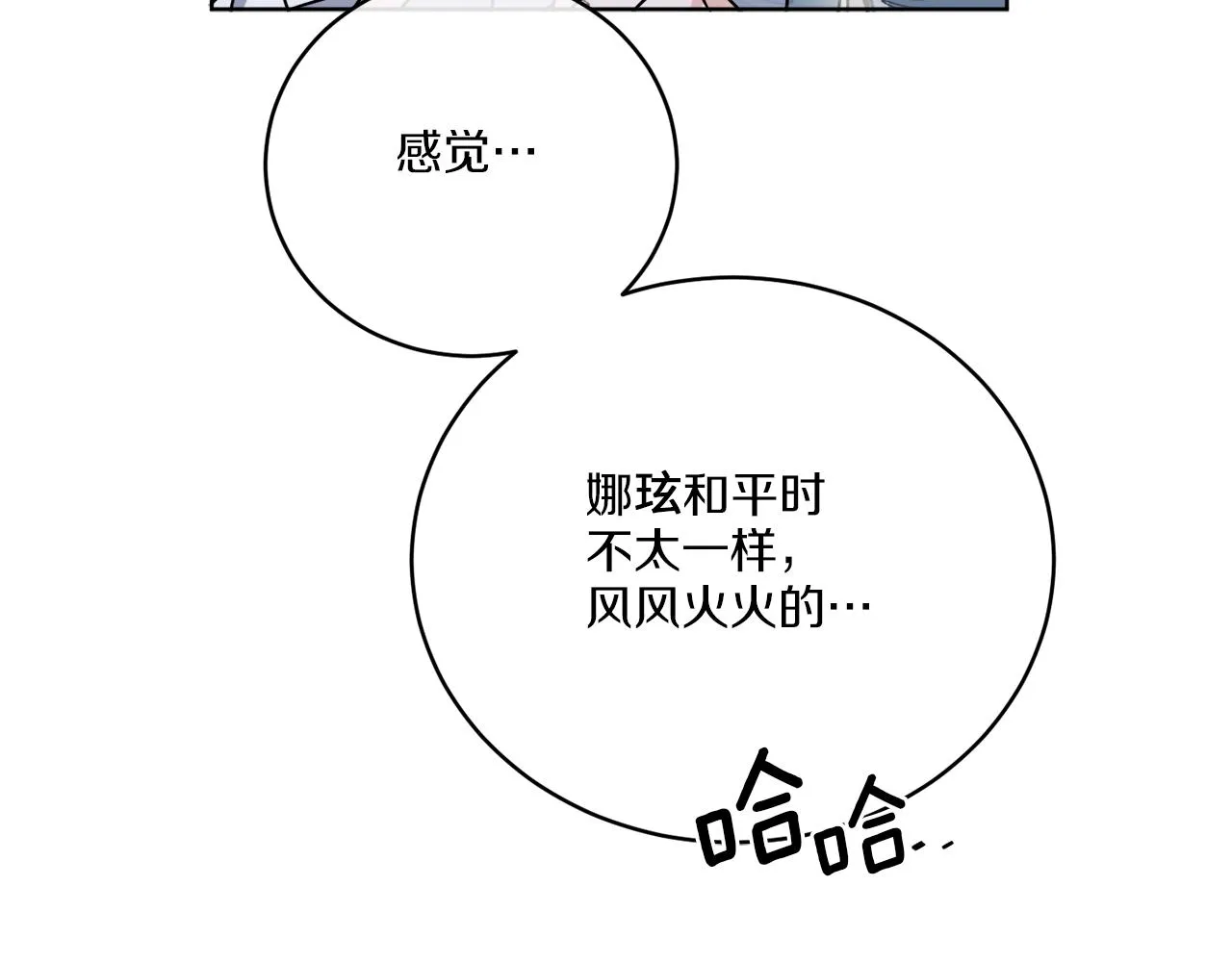第40话 异空间 第158页
