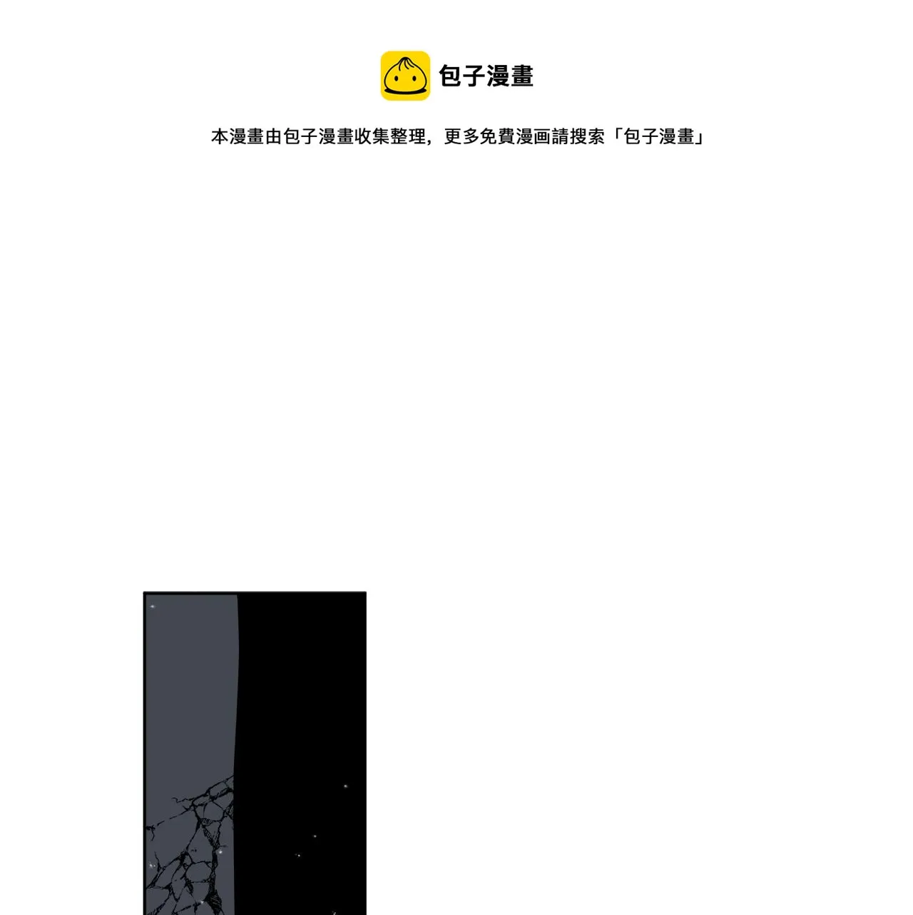第41话 另类攻略法 第1页