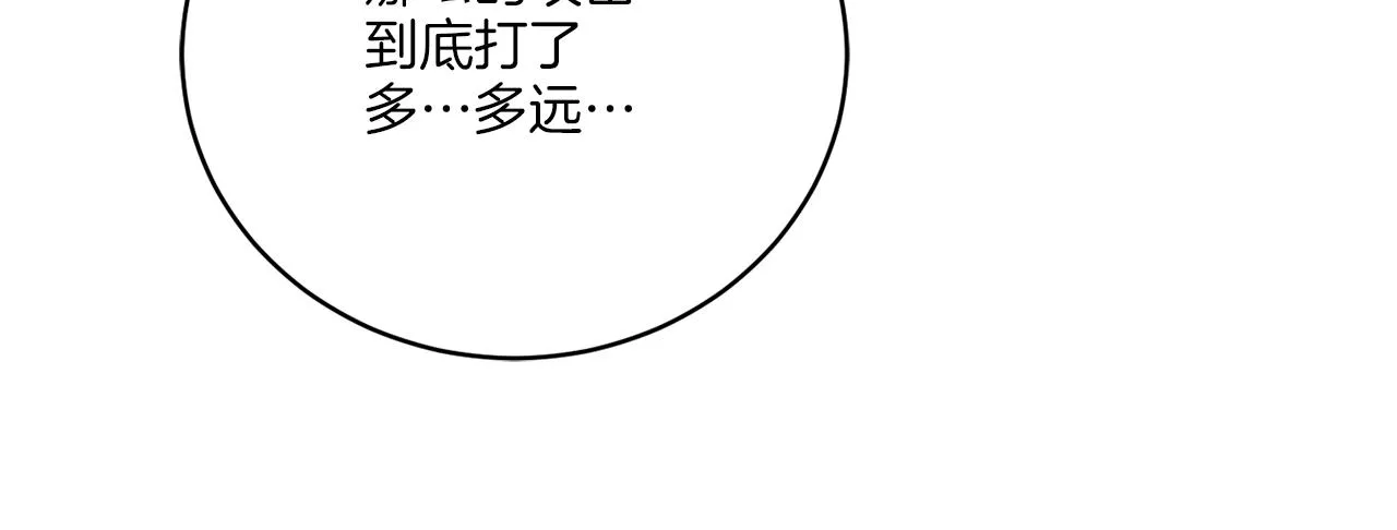 第41话 另类攻略法 第9页