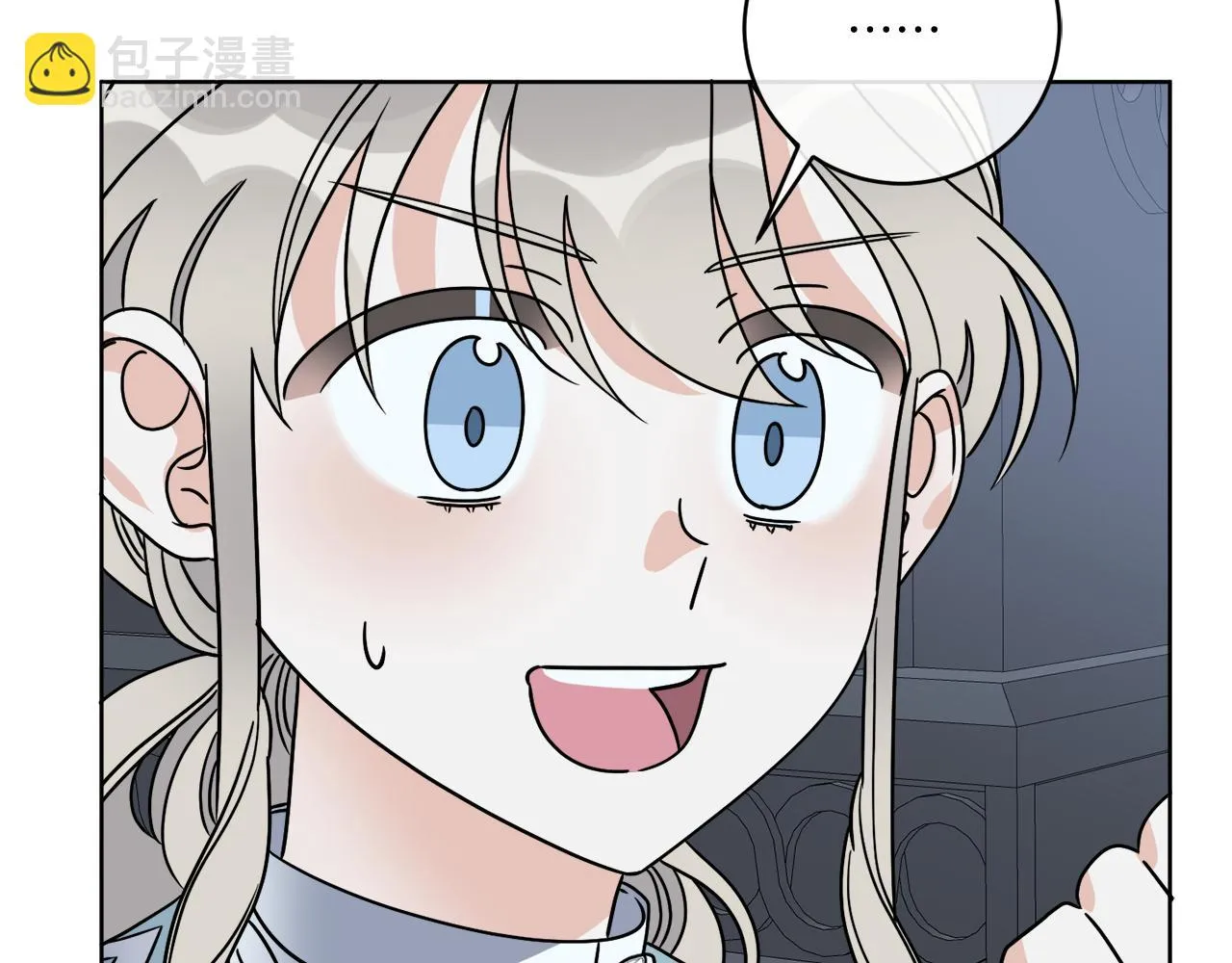 第41话 另类攻略法 第12页