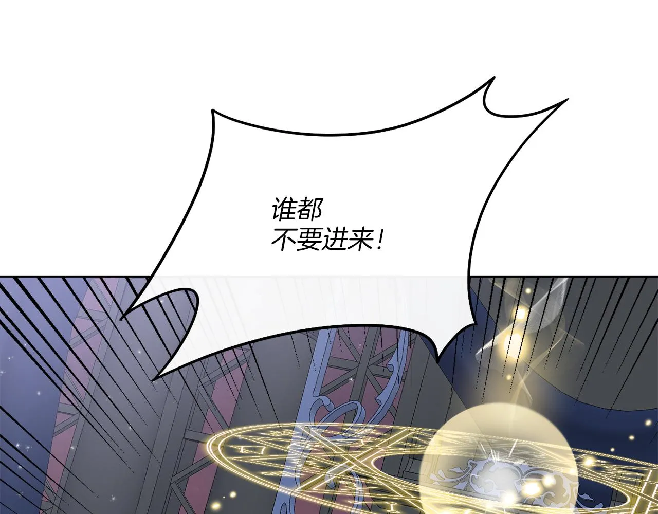 第41话 另类攻略法 第20页