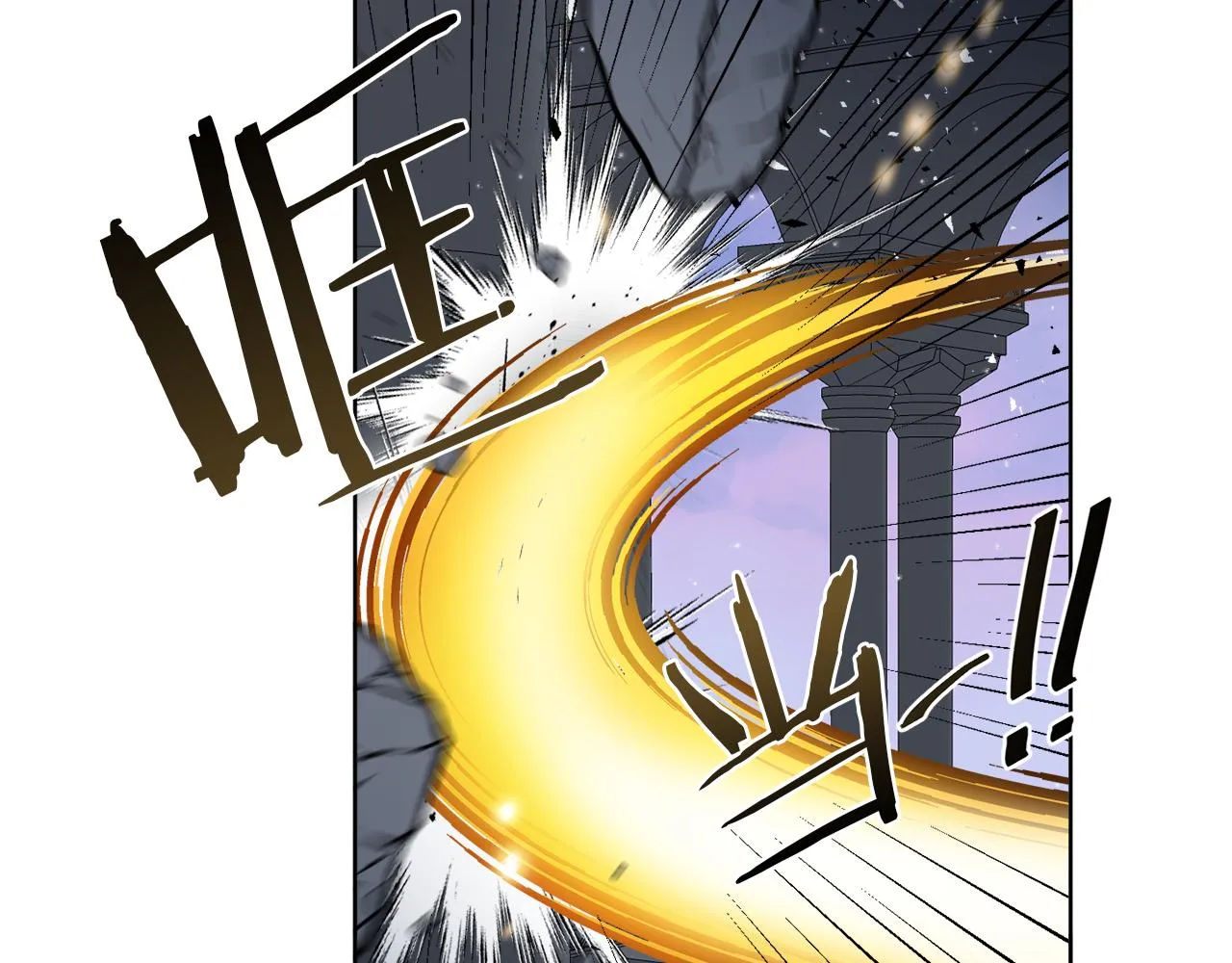 第41话 另类攻略法 第29页
