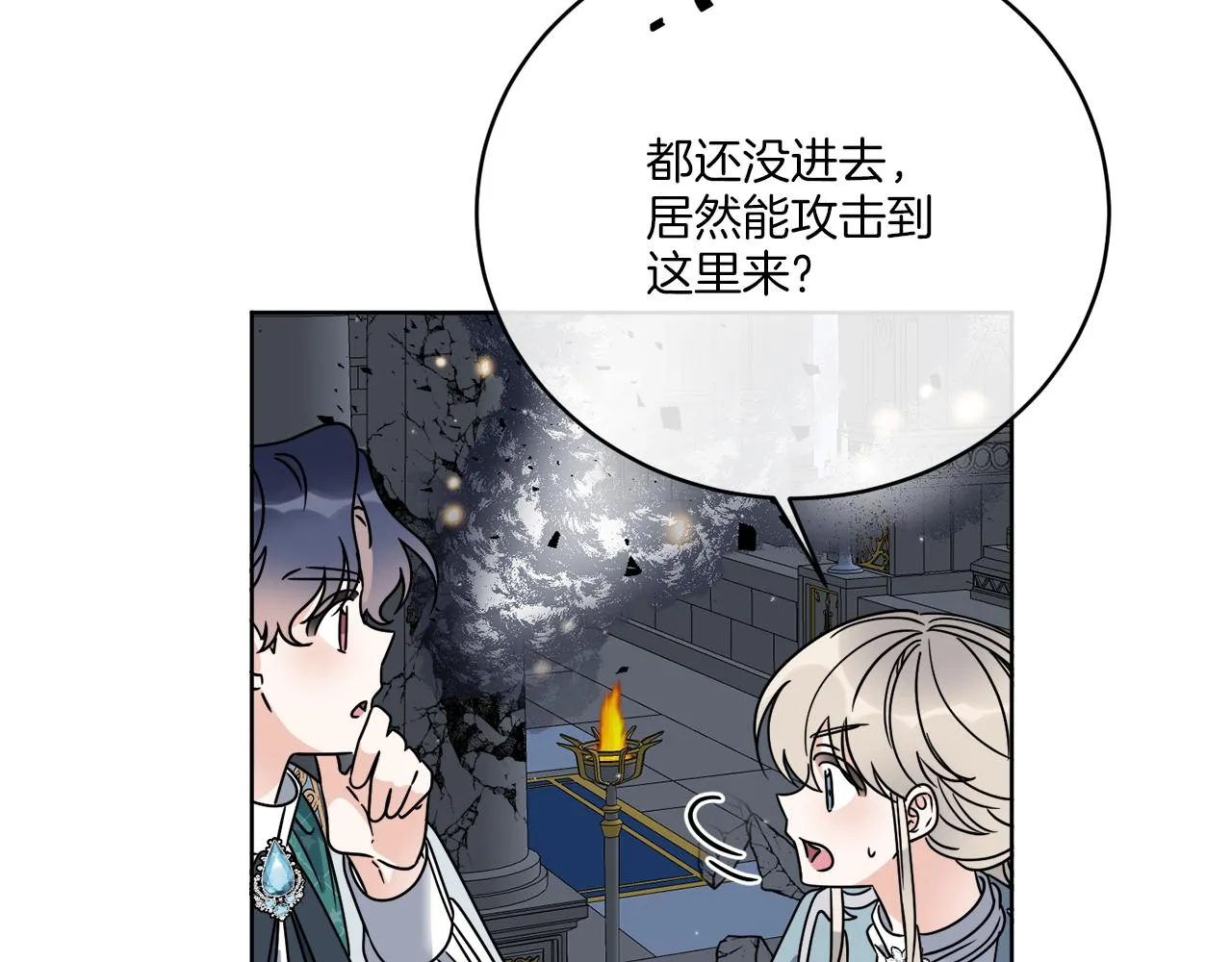 第41话 另类攻略法 第31页