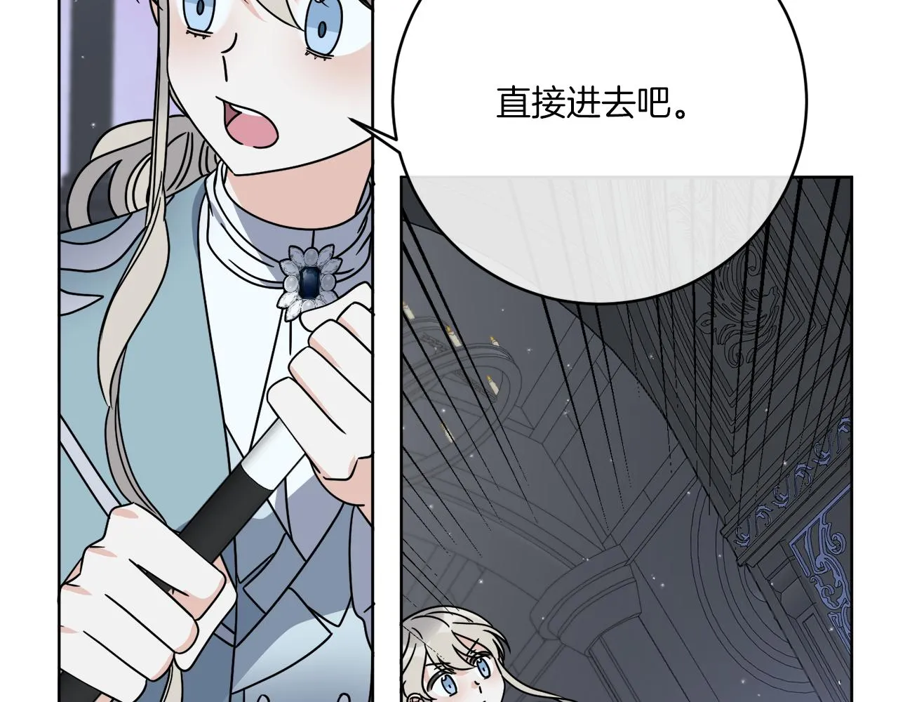 第41话 另类攻略法 第37页