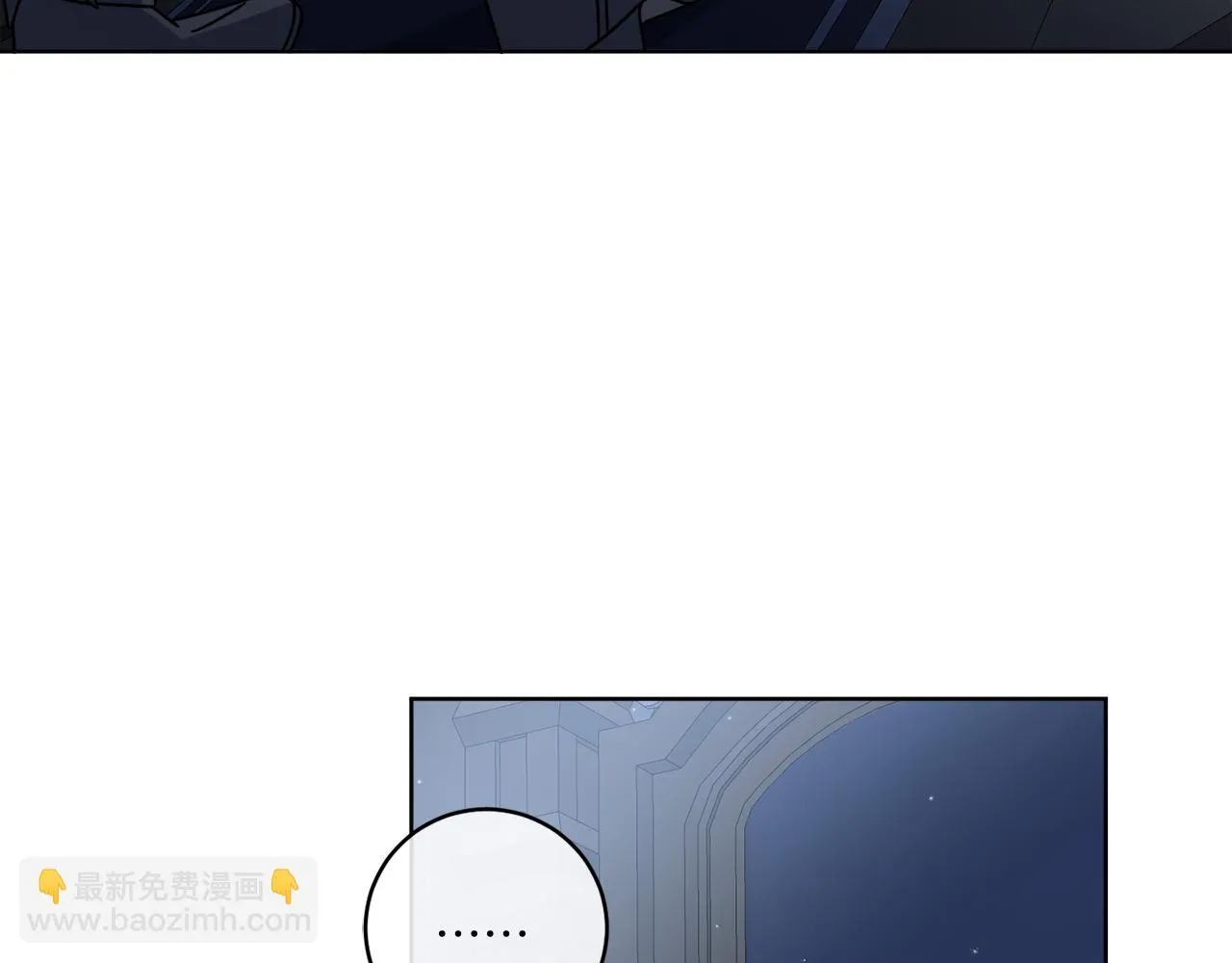 第41话 另类攻略法 第42页