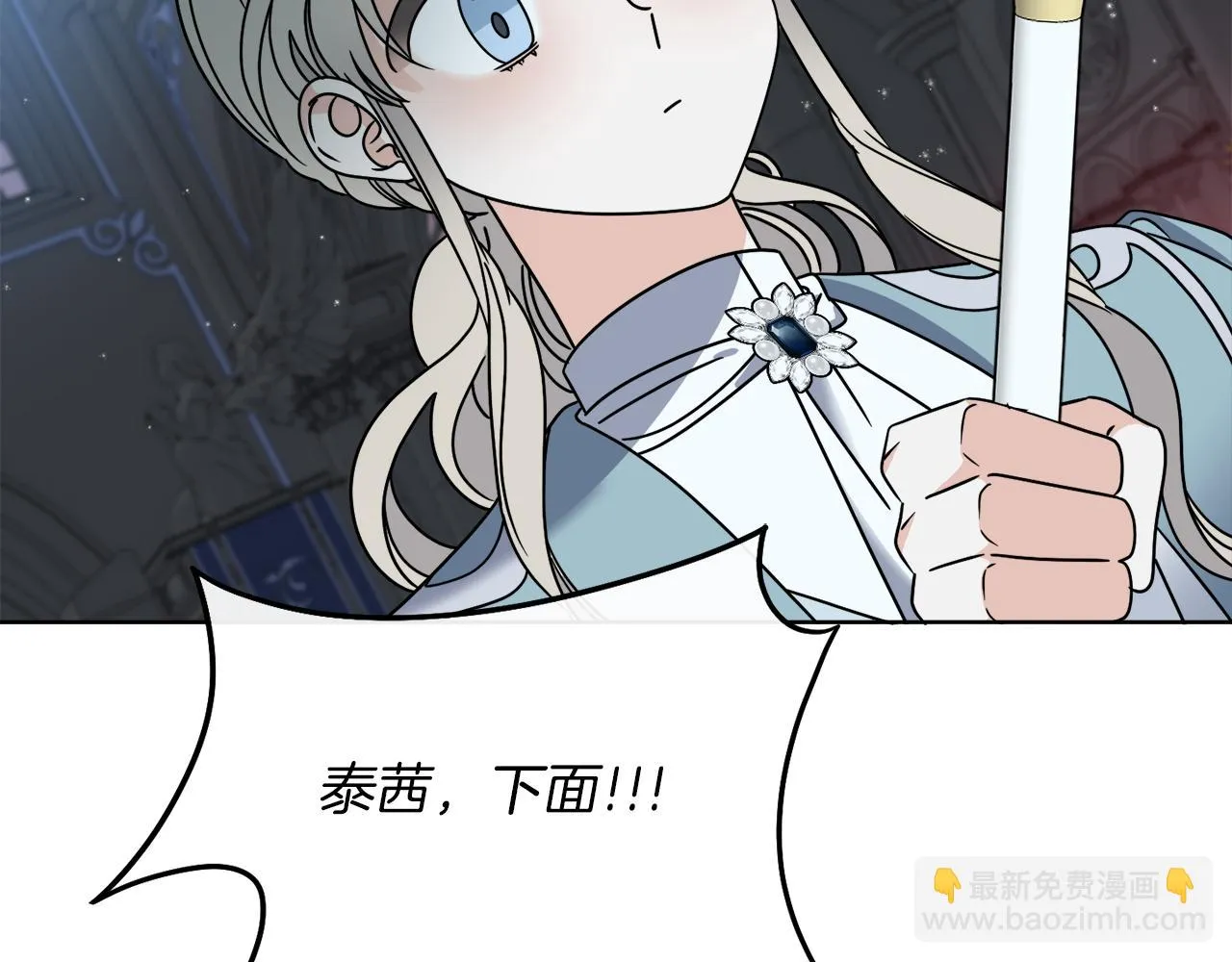 第41话 另类攻略法 第46页