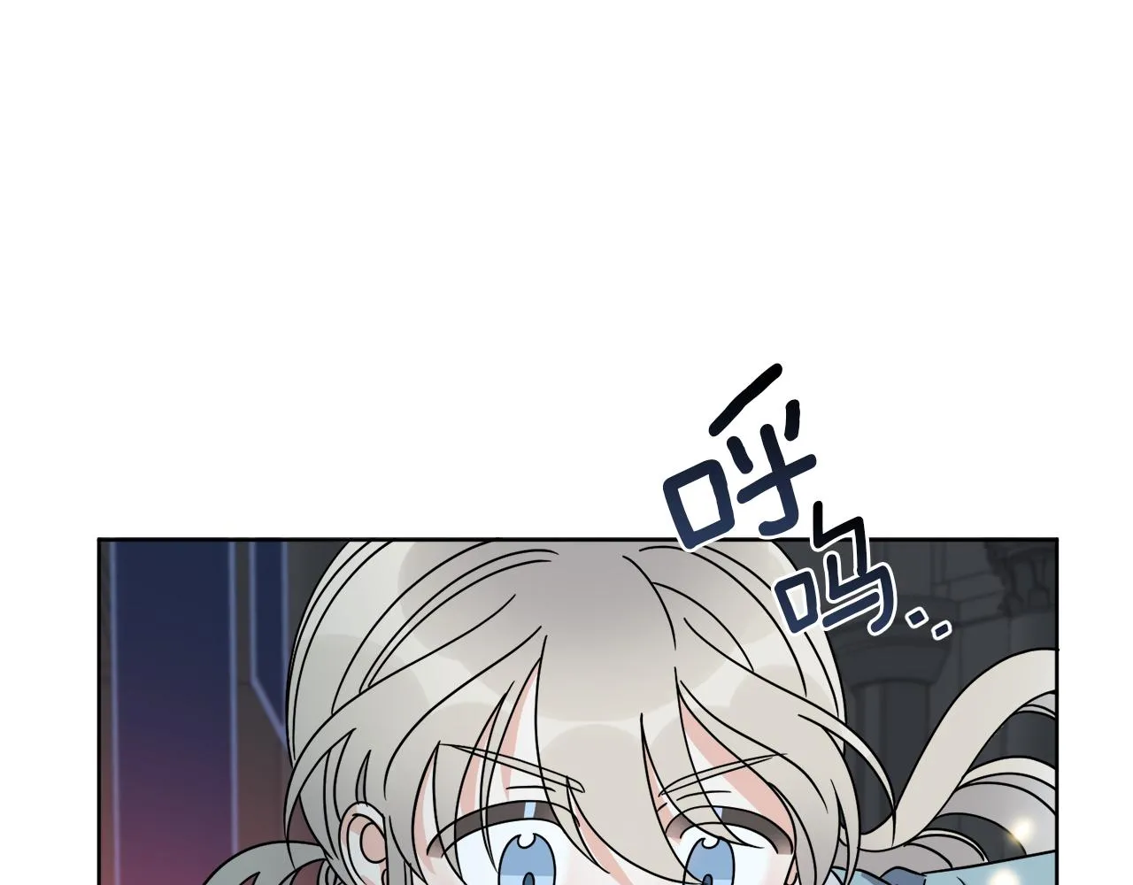 第41话 另类攻略法 第57页
