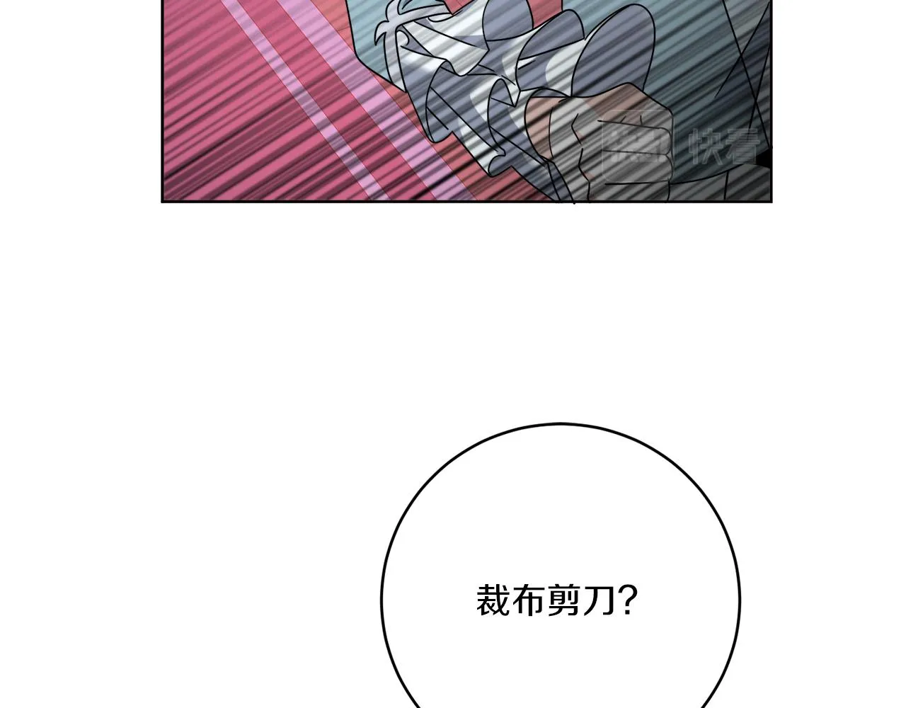 第41话 另类攻略法 第62页
